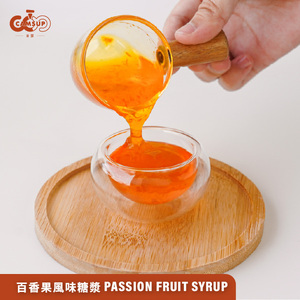 Passion Fruit Syrup